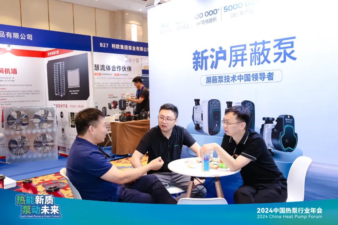 Shinhoo at the 2024 China Heat Pump Industry Annual Conference